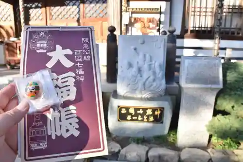 東光院(大阪府)