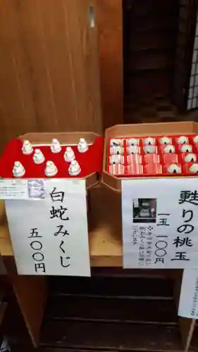 虻田神社の授与品その他
