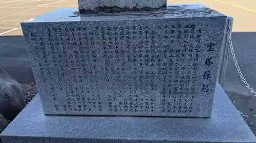 実勝寺の歴史