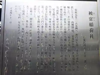 浅草神社の歴史