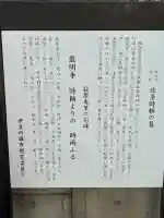 最明寺の{uncategorized: "未分類", other: "その他", undefined: "問題あり", building: "その他建物", grave: "お墓", sacred_gate: "鳥居", guardian: "狛犬", statue: "像", buddha: "仏像", history: "歴史", nature: "自然", garden: "庭園", animal: "動物", pagoda: "塔", temizu: "手水舎", mountain_gate: "山門・神門", sanctuary: "本殿・本堂", subordinate: "末社・摂社", art: "芸術", scenery: "景色", jizo: "地蔵", ema: "絵馬", goshuin: "御朱印", omikuji: "おみくじ", items: "授与品その他", amulet: "お守り", goshuincho: "御朱印帳", eats: "食事", festival: "お祭り", votive_dance: "神楽", shichigosan: "七五三参", wedding: "結婚式", experience: "体験その他", initially: "初詣", around: "周辺", anti_infection: "感染症対策"}