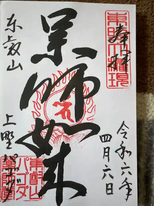 上野大佛(東京都)