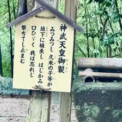 日本唯一香辛料の神　波自加彌神社(石川県)