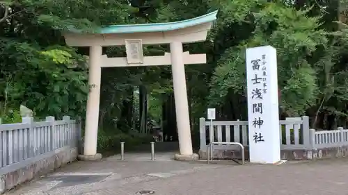 富士山東口本宮 冨士浅間神社の鳥居