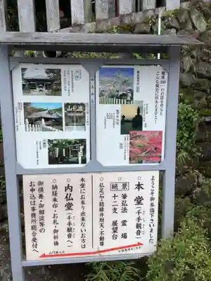 犬山寂光院のその他建物