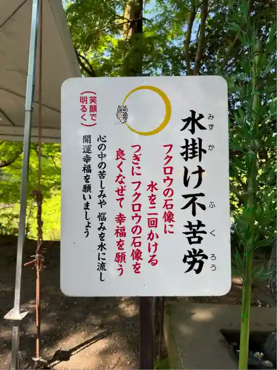 鷲子山上神社(栃木県)