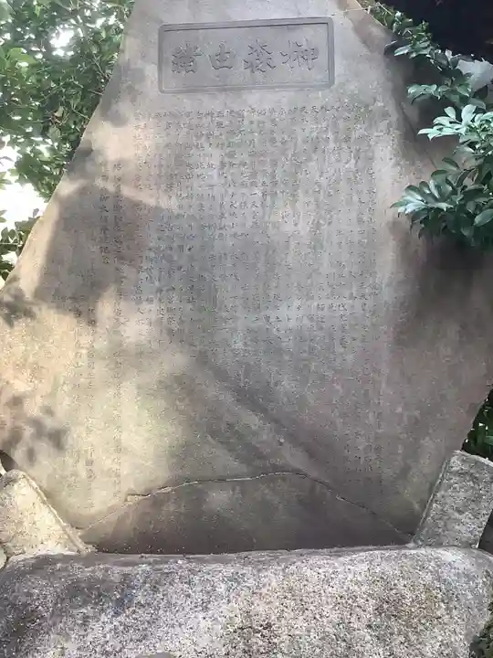 榊森白山社の歴史