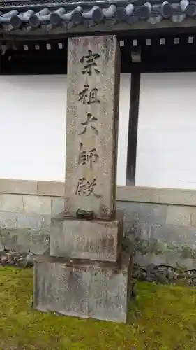 西教寺(滋賀県)