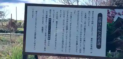 岩殿山安楽寺（吉見観音）のその他建物