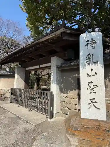待乳山聖天（本龍院）の{uncategorized: "未分類", other: "その他", undefined: "問題あり", building: "その他建物", grave: "お墓", sacred_gate: "鳥居", guardian: "狛犬", statue: "像", buddha: "仏像", history: "歴史", nature: "自然", garden: "庭園", animal: "動物", pagoda: "塔", temizu: "手水舎", mountain_gate: "山門・神門", sanctuary: "本殿・本堂", subordinate: "末社・摂社", art: "芸術", scenery: "景色", jizo: "地蔵", ema: "絵馬", goshuin: "御朱印", omikuji: "おみくじ", items: "授与品その他", amulet: "お守り", goshuincho: "御朱印帳", eats: "食事", festival: "お祭り", votive_dance: "神楽", shichigosan: "七五三参", wedding: "結婚式", experience: "体験その他", initially: "初詣", around: "周辺", anti_infection: "感染症対策"}