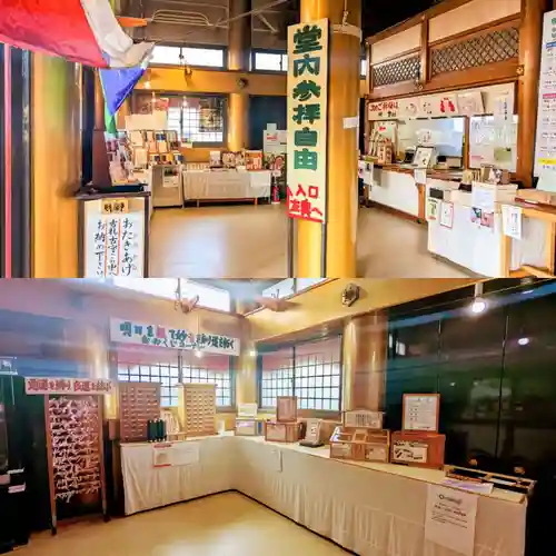 飯沼山 圓福寺の授与品その他