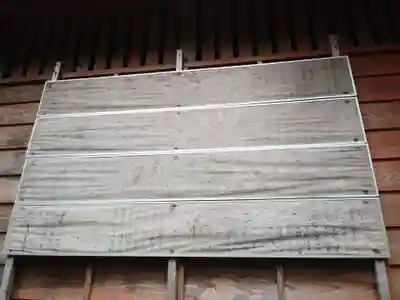 鉾山神社のその他建物