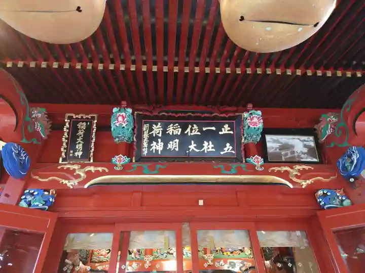 冠稲荷神社(群馬県)