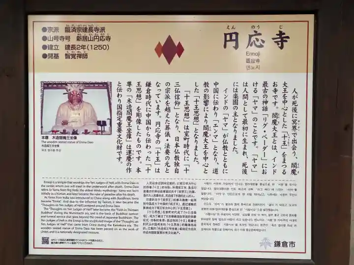 円応寺の{uncategorized: "未分類", other: "その他", undefined: "問題あり", building: "その他建物", grave: "お墓", sacred_gate: "鳥居", guardian: "狛犬", statue: "像", buddha: "仏像", history: "歴史", nature: "自然", garden: "庭園", animal: "動物", pagoda: "塔", temizu: "手水舎", mountain_gate: "山門・神門", sanctuary: "本殿・本堂", subordinate: "末社・摂社", art: "芸術", scenery: "景色", jizo: "地蔵", ema: "絵馬", goshuin: "御朱印", omikuji: "おみくじ", items: "授与品その他", amulet: "お守り", goshuincho: "御朱印帳", eats: "食事", festival: "お祭り", votive_dance: "神楽", shichigosan: "七五三参", wedding: "結婚式", experience: "体験その他", initially: "初詣", around: "周辺", anti_infection: "感染症対策"}