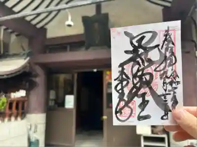 大乗坊(大阪府)