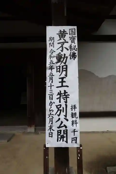 曼殊院門跡(京都府)