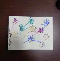 三澤寺(長野県)