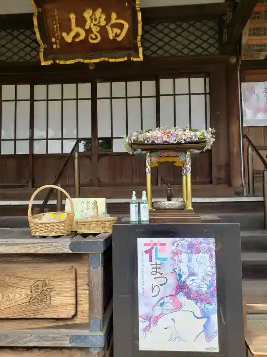 福蔵院(東京都)