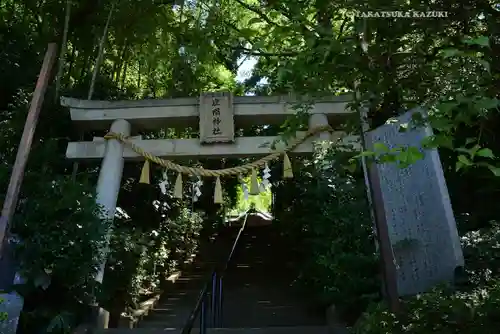 座間神社(神奈川県)