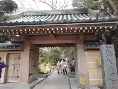 報国寺(神奈川県)