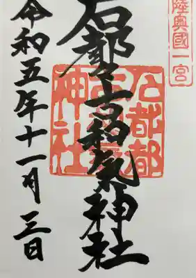 石都々古和気神社の御朱印