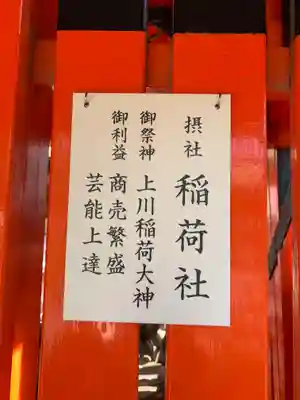 元祇園梛神社・隼神社の歴史