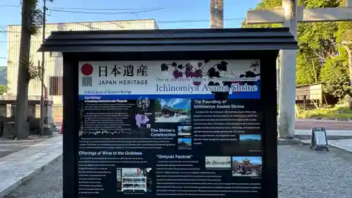 甲斐國一宮 浅間神社(山梨県)