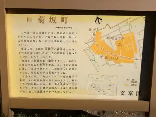 長泉寺(東京都)