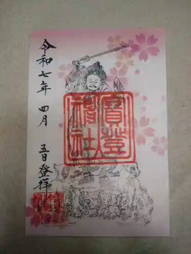 宝登山神社(埼玉県)