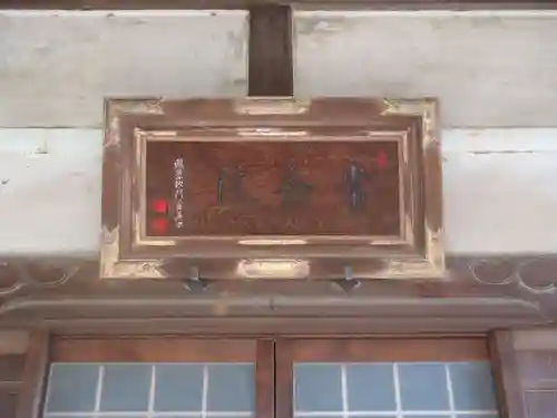 西光寺(愛知県)