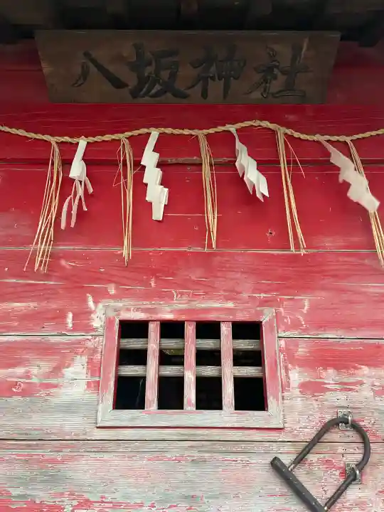 豊川稲荷神社・八坂神社(茨城県)