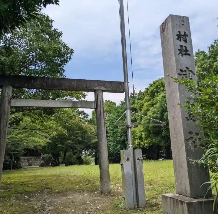 津島社(丸島)(愛知県)