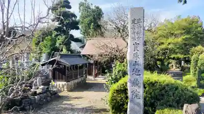 地蔵院(東京都)