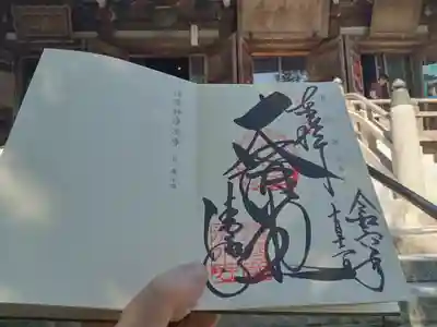 播州清水寺の御朱印