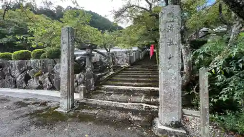 弘誓寺(兵庫県)