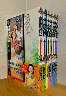 蚊里田八幡宮(長野県)