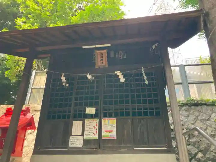 石川神社の{uncategorized: "未分類", other: "その他", undefined: "問題あり", building: "その他建物", grave: "お墓", sacred_gate: "鳥居", guardian: "狛犬", statue: "像", buddha: "仏像", history: "歴史", nature: "自然", garden: "庭園", animal: "動物", pagoda: "塔", temizu: "手水舎", mountain_gate: "山門・神門", sanctuary: "本殿・本堂", subordinate: "末社・摂社", art: "芸術", scenery: "景色", jizo: "地蔵", ema: "絵馬", goshuin: "御朱印", omikuji: "おみくじ", items: "授与品その他", amulet: "お守り", goshuincho: "御朱印帳", eats: "食事", festival: "お祭り", votive_dance: "神楽", shichigosan: "七五三参", wedding: "結婚式", experience: "体験その他", initially: "初詣", around: "周辺", anti_infection: "感染症対策"}