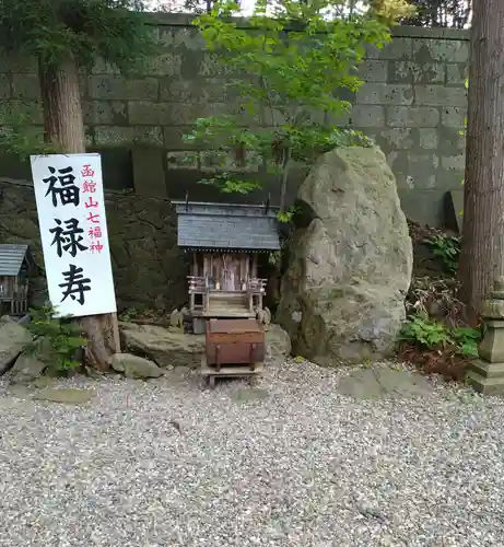 船魂神社(北海道)