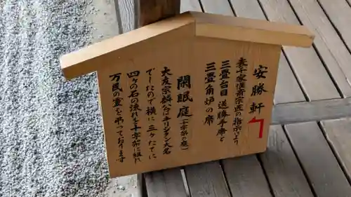 瑞峯院(京都府)