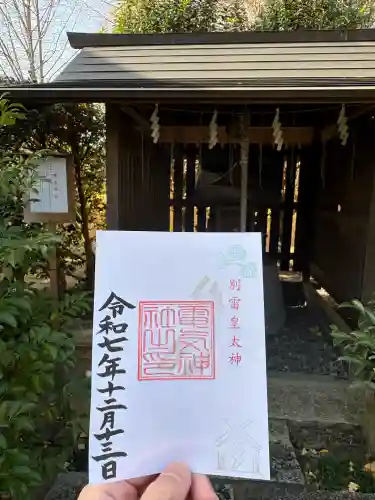 電気神社(茨城県)
