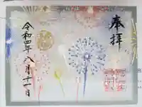 阿佐ヶ谷神明宮(東京都)