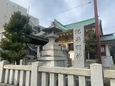 紀州神社のその他建物