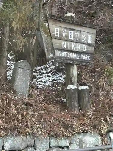 日光東照宮(栃木県)