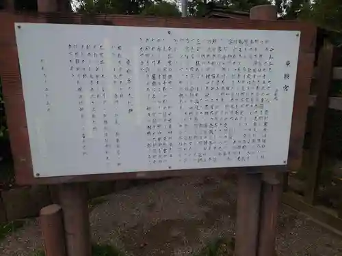 世良田東照宮の歴史