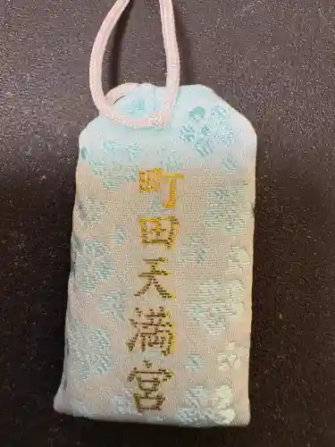 町田天満宮の{uncategorized: "未分類", other: "その他", undefined: "問題あり", building: "その他建物", grave: "お墓", sacred_gate: "鳥居", guardian: "狛犬", statue: "像", buddha: "仏像", history: "歴史", nature: "自然", garden: "庭園", animal: "動物", pagoda: "塔", temizu: "手水舎", mountain_gate: "山門・神門", sanctuary: "本殿・本堂", subordinate: "末社・摂社", art: "芸術", scenery: "景色", jizo: "地蔵", ema: "絵馬", goshuin: "御朱印", omikuji: "おみくじ", items: "授与品その他", amulet: "お守り", goshuincho: "御朱印帳", eats: "食事", festival: "お祭り", votive_dance: "神楽", shichigosan: "七五三参", wedding: "結婚式", experience: "体験その他", initially: "初詣", around: "周辺", anti_infection: "感染症対策"}