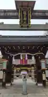 護王神社(京都府)