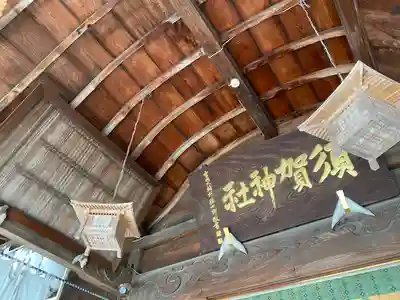 須賀神社(栃木県)
