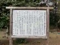 奥石神社の歴史