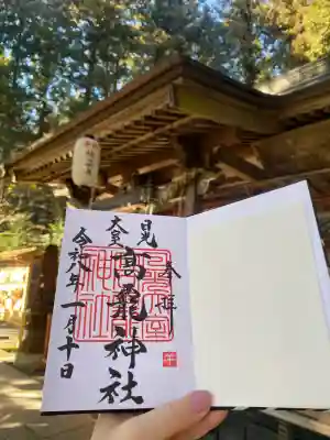 日光大室高龗神社(栃木県)
