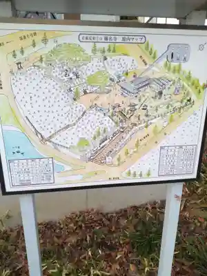 称名寺(宮城県)